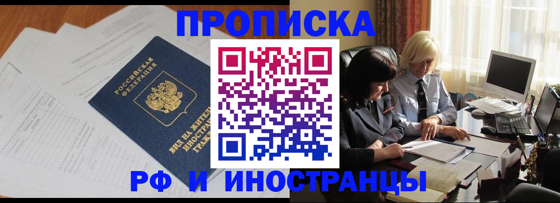 временная регистрация для всех в Выборге