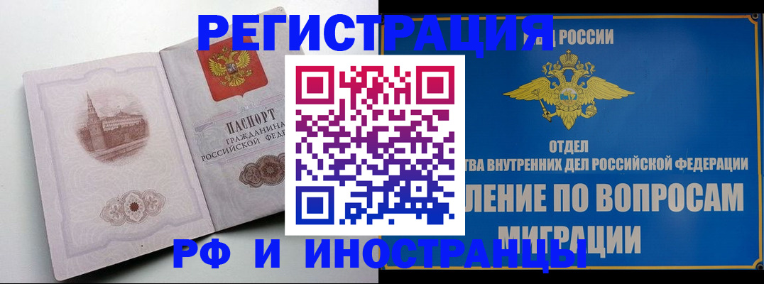 миграционный учет в Выборге