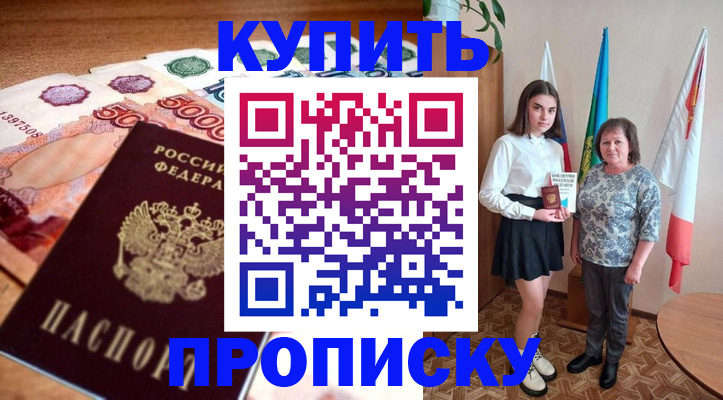 прописка для школы в Выборге